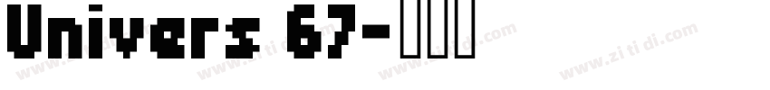 Univers 67字体转换